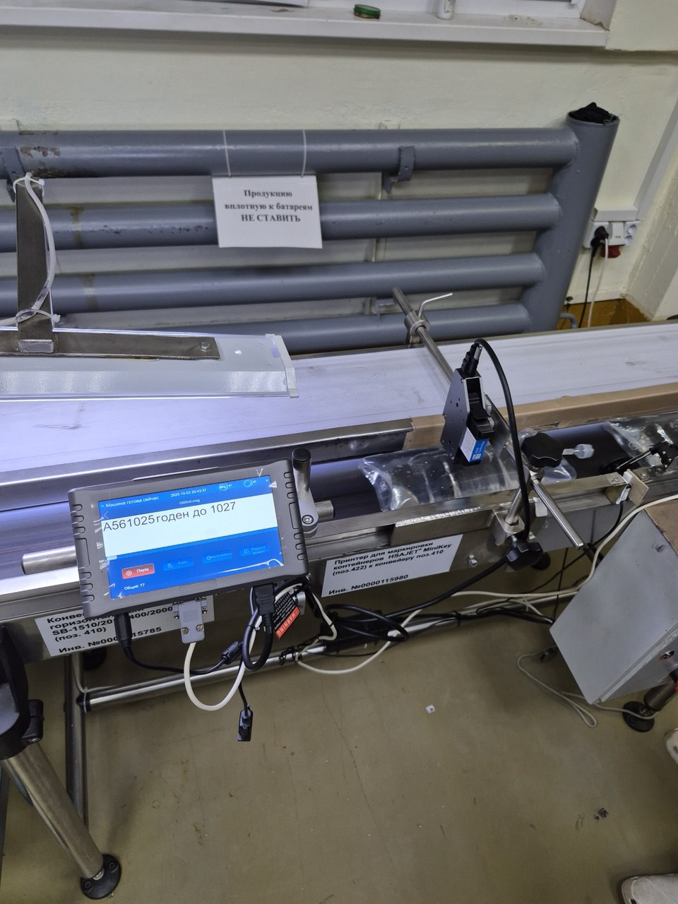 ОАО «Несвижский завод медицинских препаратов» - маркировка пакетов с раствором