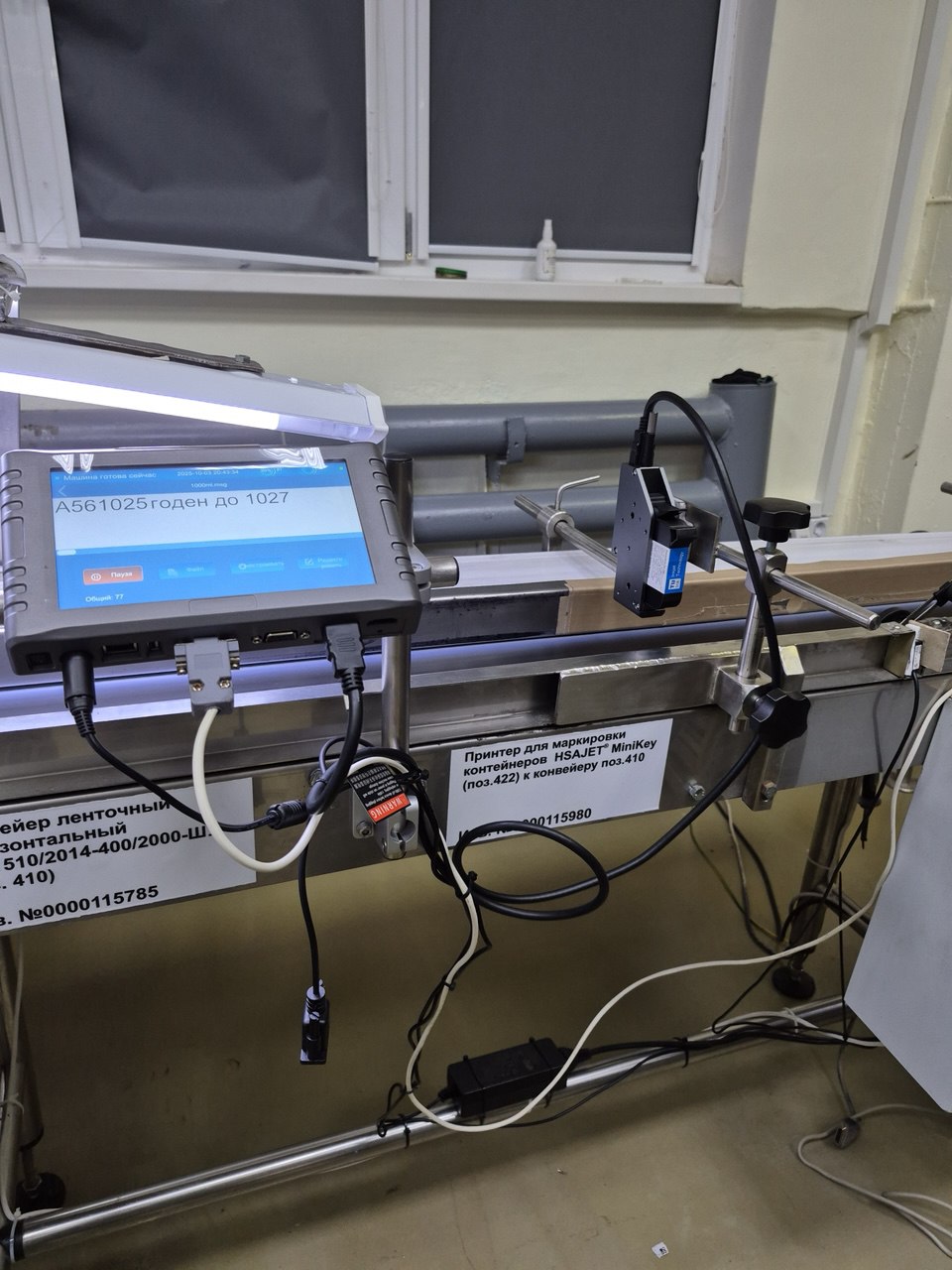 ОАО «Несвижский завод медицинских препаратов» - маркировка пакетов с раствором