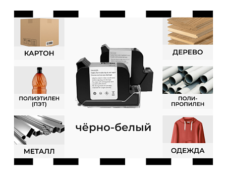 Картридж термоструйный, 25,4 мм, 42 мл, быстросохнущий, черный насыщенный пигментный, водный, DOCOD