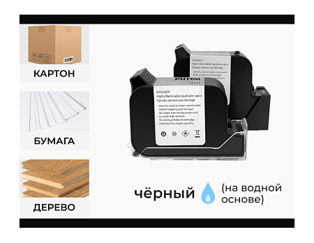 Картридж термоструйный черный, водный